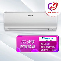 DAIKIN 大金 Daikin) 1匹 变频 挂机FTXJ326WC-W（3级能效）白色