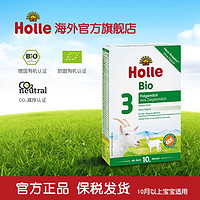 Holle 泓乐 婴儿进口有机羊奶粉3段400g一盒DHA配方新包装德国原装