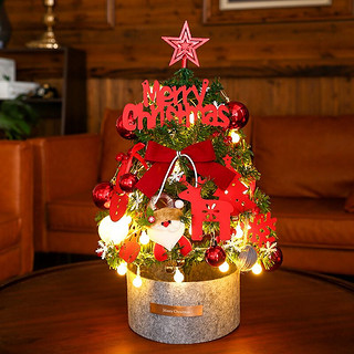 美煌 桌面圣诞树套装 60cm（带灯）