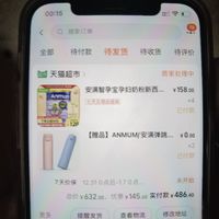 订单截图缩略图