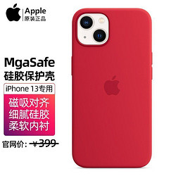 Apple 苹果 13手机壳原装保护套iPhone13手机壳MagSafe磁吸硅胶