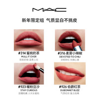 /魅可 M·A·C尤雾弹唇膏城市限定口红套装哑光 316/923