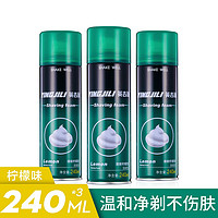 YINGJILI 英吉利 剃须泡沫 柠檬味 240ml*3