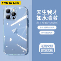 品胜适用于iPhone13手机壳新款苹果13ProMax透明软壳硅胶保护套Max防摔电镀超薄Mini女款男ins风全包高级感