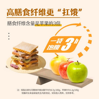 袋鼠先生 全麦吐司面包无蔗糖高饱腹现做现发杂粮粗粮食品手撕早餐代餐黑麦面包 800g装