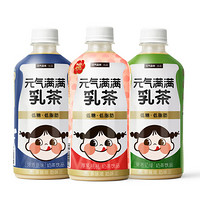 元气森林 乳茶 低糖 低脂肪 奶茶饮品组合装 3口味 450ml*3瓶（厚乳桃桃+茉香奶绿+浓香原味）