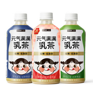 元气森林 乳茶 低糖 低脂肪 奶茶饮品组合装 3口味 450ml*3瓶（厚乳桃桃+茉香奶绿+浓香原味）