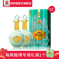 88VIP：SITIR 四特酒 四特东方韵国韵52度500ml*2瓶特香型白酒（新老包装随机发货）