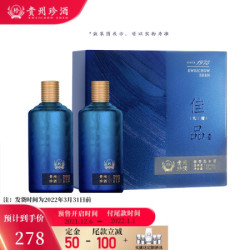 【省35元】珍酒白酒_kweichow zhenjiu 珍酒 佳品