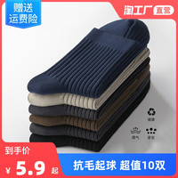 秋冬季男士袜子篮球中筒袜ins潮流黑色防臭吸汗运动加厚长筒袜男