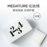 Medature MEDATURE 化妆棉35枚