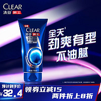 CLEAR 清扬 男士劲爽造型罐劲爽动感塑型啫喱150ml 男士定制 C罗清扬造型 发泥发膏发胶