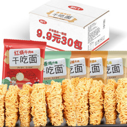 plus会员质凡庆仔夜宵掌心脆干吃面多味干吃面100包装