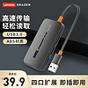 Lenovo 联想 异能者USB3.0扩展器 0.15m