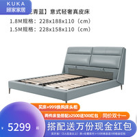 顾家家居 KUKA DK.B167 意式轻奢真皮床 1.8m