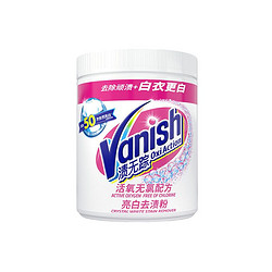 Vanish 渍无踪 亮白去渍粉 1kg