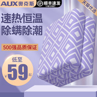AUX奥克斯电热毯单人双人电褥子双控调温学生宿舍水暖家用安全辐射无
