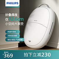 PHILIPS 飞利浦 3101F 折叠轻薄泡脚桶