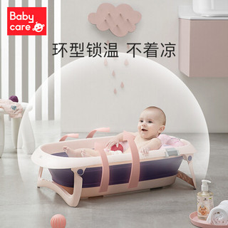 babycare 婴儿洗澡盆 大号可折叠浴盆 宝宝新生儿沐浴盆可坐躺单盆 里瑟米