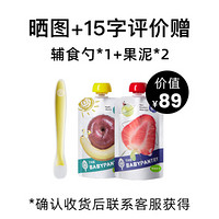 BabyPantry 光合星球 THE BABYPANTRY）宝宝有机果泥多口味礼盒100g*5袋