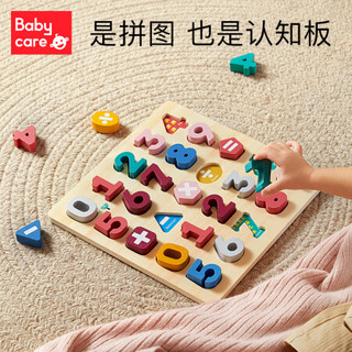 babycare拼图儿童数字母手抓板3岁宝宝早教积木质拼图入门级 形状认知板圣诞节礼物