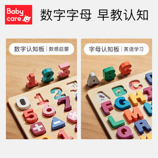 babycare拼图儿童数字母手抓板3岁宝宝早教积木质拼图入门级 形状认知板圣诞节礼物