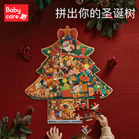 babycare儿童拼图礼盒宝宝早教玩具2-3-6岁以上立体圣诞礼物圣诞节礼物