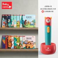 babycare 点读笔幼儿早教点读书玩具点读机儿童英语启蒙故事早教机Wi-Fi款+幼儿双语认知绘本16本套装