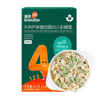 YeeHoO 英氏 Engnice）婴幼儿辅食面条 牛肉芦笋味 彩蝶面尝鲜装50g