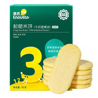 Enoulite 英氏 YEEHOO 英氏 多乐能系列 松脆米饼 3阶 牛奶香蕉味 18g