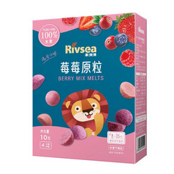 Rivsea 禾泱泱 宝宝零食 冻干水果粒溶豆 入口易溶 莓莓原粒1盒装10g