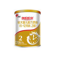 BANNER DAIRY 旗帜 帜亲系列 较大婴儿奶粉 国产版 2段 170g