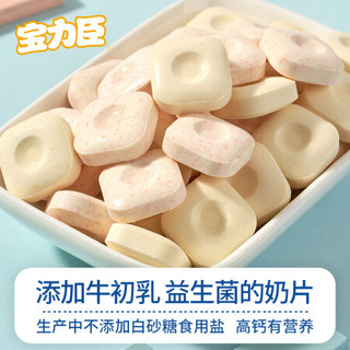 Polysun 宝力臣 宝宝零食 奶片 宝力臣牛初乳益生菌奶片原味22.5g（15粒）  添加牛初乳、添加益生元