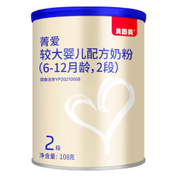BEINGMATE 贝因美 菁爱A2系列 较大婴儿奶粉 国产版 2段 108g