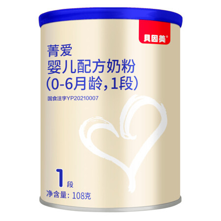 贝因美 菁爱A2系列 婴儿奶粉 国产版 108g