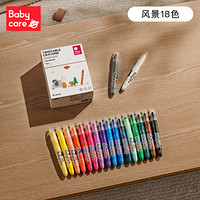 babycare 儿童蜡笔可水性不脏手粘手安全无毒幼儿园宝宝画画涂鸦笔18色圣诞节礼物