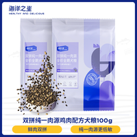 天猫U先 海洋之星纯一肉源双拼全价全期犬粮100g