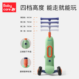 babycare 儿童滑板车声光二合一可坐可骑滑男女孩滑滑溜溜车BC2103070-1威乐特儿童滑板车 莱特玫