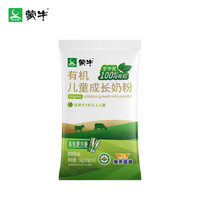 蒙牛(MENGNIU)有机儿童成长奶粉50g 4段(3岁以上儿童)