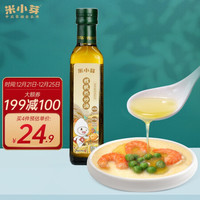 米小芽 儿童热炒油 食用油宝宝儿童热炒油 食用油 核桃油 耐高温炒菜 热炒油 250ml