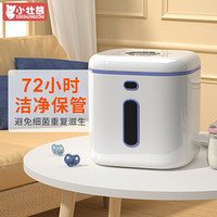 小壮熊 KH-9909 奶瓶消毒器 10L 白色/紫色