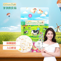 爷爷的农场 Grandpa's Farm进口酸奶蜜桃溶豆小孩零食益生菌奶豆 蜜桃味