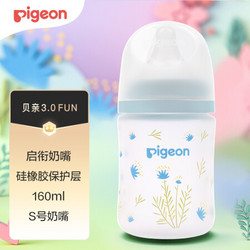 Pigeon 贝亲 宽口径玻璃彩绘奶瓶 160ml 1-3个月 S奶嘴-幽兰矢车菊