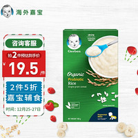 Gerber 嘉宝 婴儿有机高铁米粉 原味 100g