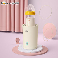 小熊（Bear）智能婴儿摇奶器电动 温奶器 转奶器 宝宝搅奶摇奶神器 婴儿全自动冲泡奶粉搅拌器 YNQ-P02E5