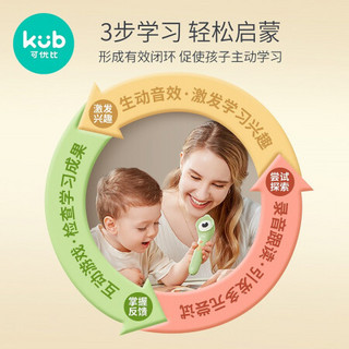 kub 可优比 儿童点读笔WiFi智能幼儿英语拼音学习机宝宝早教点读机 早教智能点读笔+赠点