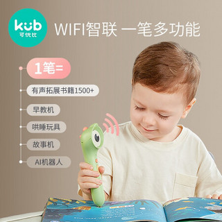 kub 可优比 儿童点读笔WiFi智能幼儿英语拼音学习机宝宝早教点读机 早教智能点读笔+赠点