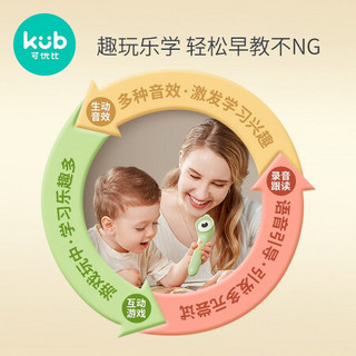 kub 可优比 儿童点读笔WiFi智能幼儿英语拼音学习机宝宝早教点读机 早教智能点读笔+赠点