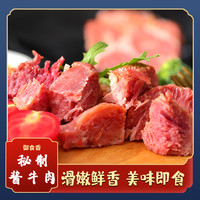 御食香即食健身牛肉熟食清真五香酱卤真空高蛋白减轻食脂代餐