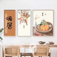 暖居新中式餐厅装饰画日式原木风民俗中国风饭厅厨房餐桌墙面壁画